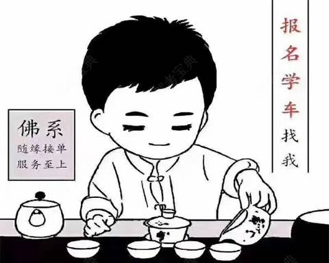 华威驾校 