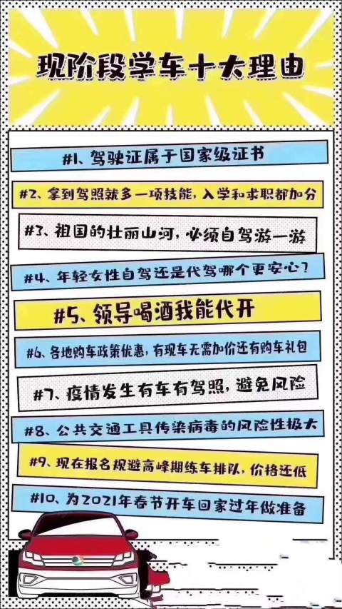 安平驾驶驾校 