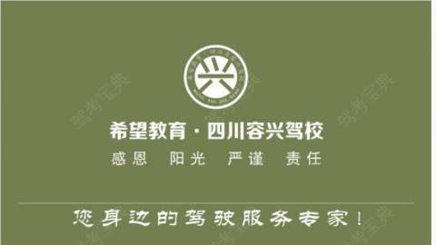 容兴驾校红牌楼分校 