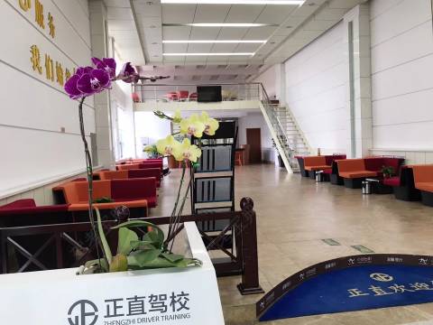 正直驾校河东分校 