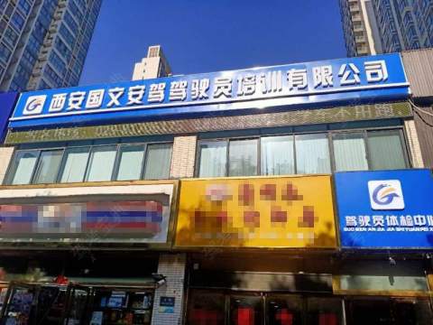 国文驾校直营分校 