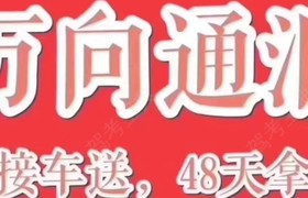 万向通汇驾校