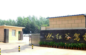 红谷驾校西湖区分校