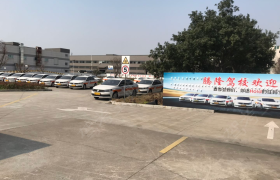 腾隆驾校