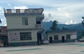 俊彦驾校景洪分校
