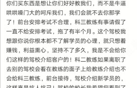 名奇驾校
