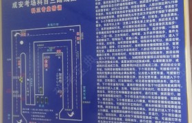 舜天驾校