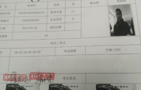胜捷驾校