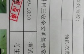 欣兴驾校