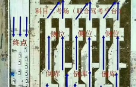 惠通达驾校