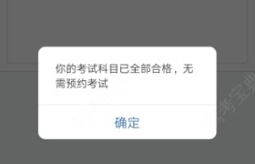 平乐捷达驾校