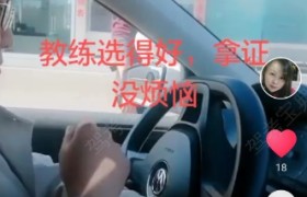 陆良靖达驾校