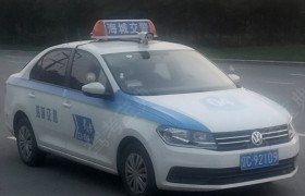 兴普驾校
