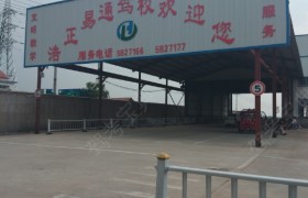 浩正易通驾校