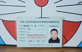 凯洲驾校