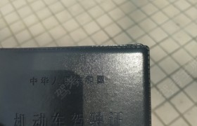 睿安驾校