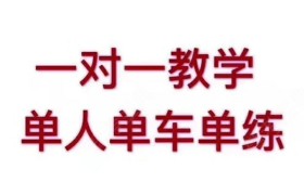 晨丰驾校