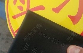 金安信驾校