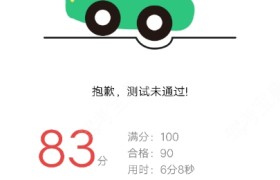 临海中忆驾校