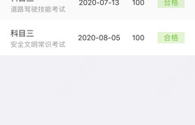 晨升驾校
