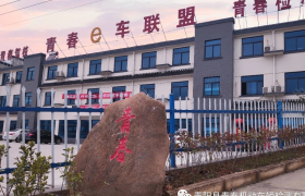 青春驾校