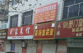 台前驾校