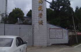 湄州湾驾校