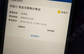 克东驾校
