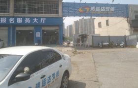 鸿运达驾校岳麓区分校