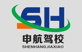 申航驾校