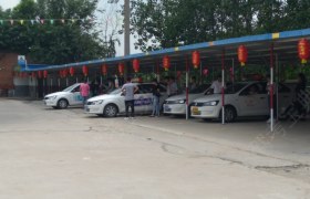 淮滨县阳光驾校