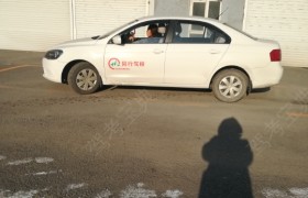 同行驾校
