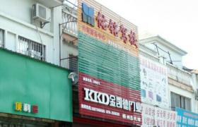 佑铭驾校