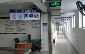 佑铭驾校