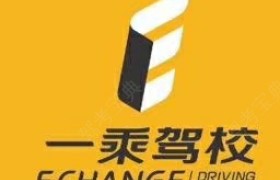 马龙一乘驾校