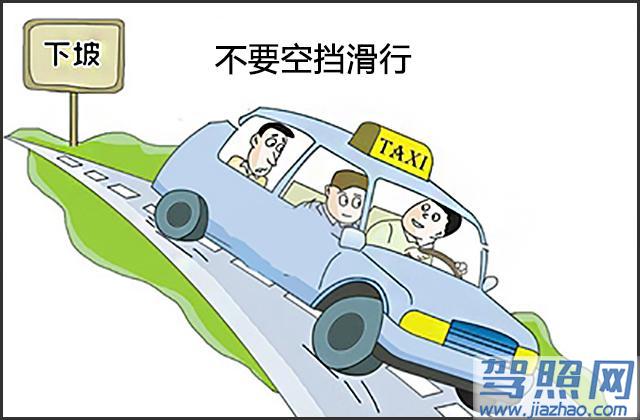 汽车省油驾驶技巧汇总6