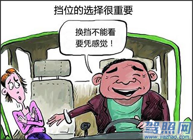 汽车省油驾驶技巧汇总4