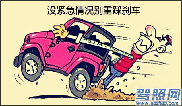 汽车省油驾驶技巧汇总3