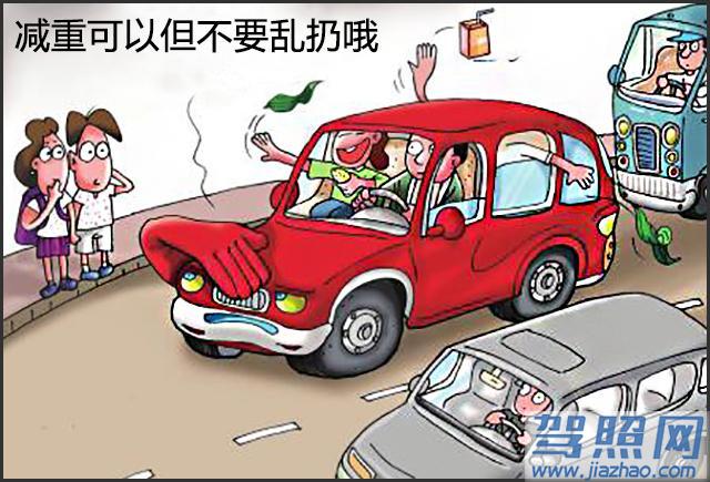 汽车省油驾驶技巧汇总7