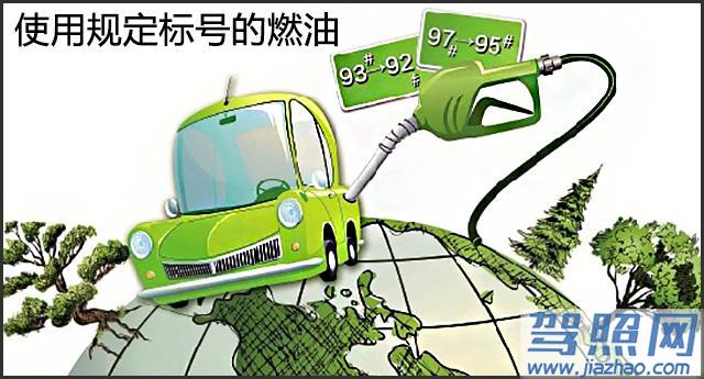 汽车省油驾驶技巧汇总8