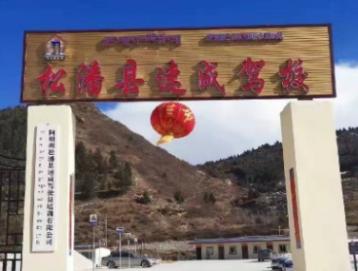 速成驾校