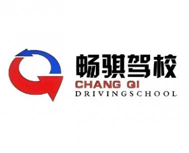 呼和浩特畅骐驾校