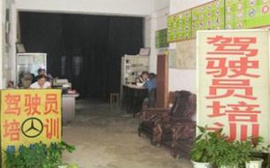 吉安宏伟驾校
