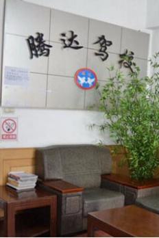 吉安腾达驾校