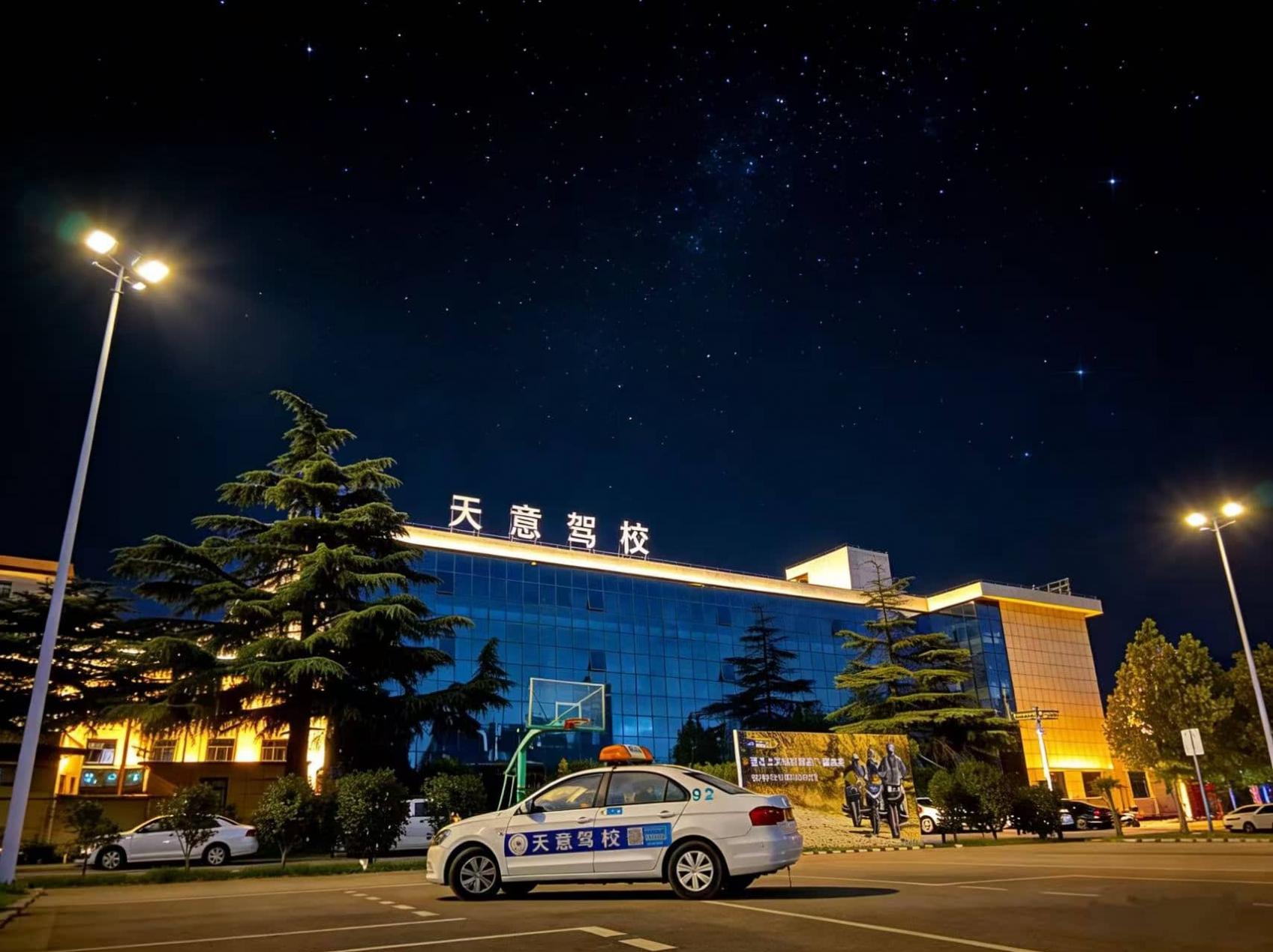 郑州天意驾校